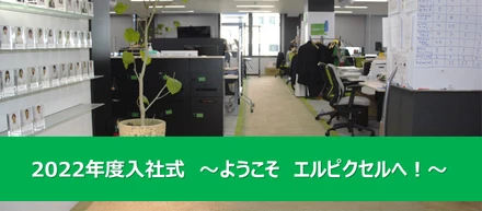 【人事ブログ】2022年度入社式の様子をちょっぴりお届けします