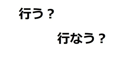 送り仮名のお話