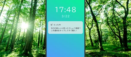 【AIイノベーションブログ】気味悪いくらいピッタリなタイミングで飛んでくる通知の裏側には健気に木を植え続けるマーケターの姿があった