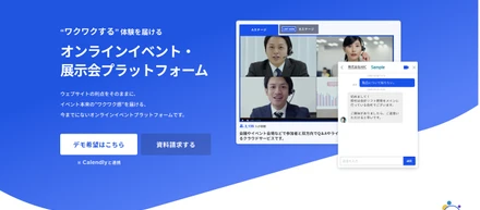 包み隠さずお伝えします！『EventBASE』開発の現状と課題