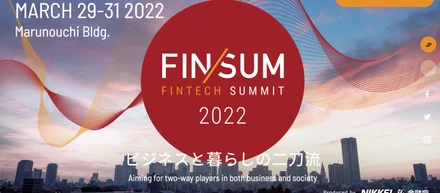 金融庁・日本経済新聞社共催「FIN/SUM2022」のスタートアップコンテストにCXO takejuneが登壇しました