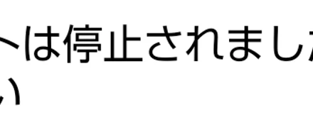 鬱陶しい迷惑メール