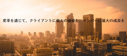 会社が目指す先とは｜Mission&Visionについて説明します！