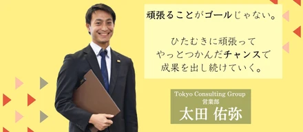 国内営業をまとめるトップへ突撃インタビュー