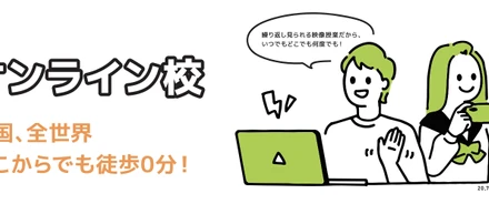 【AOIメタバース校】ってどんな校舎？