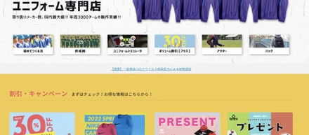 バレーボール・バスケ・野球・卓球・水泳・陸上のユニフォームの受注を強化しました！