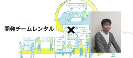 【社員インタビュー】未経験から初のクライアント案件！　1ヶ月経ってみていかがですか？