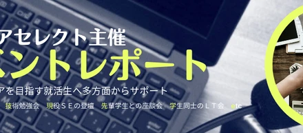 【イベントレポート】テーマ自由の勉強会を開催しました！
