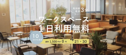 企画キャンペーンも自分たちで提案・実行！