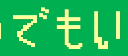 就活をしていてすり減るもの