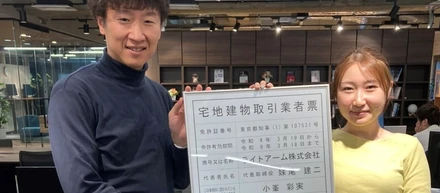 不動産免許取得！