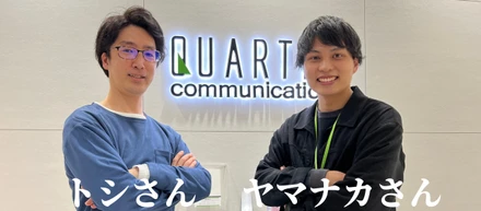 実録！ここだから言える、カルテットマネージャーの実情とは！