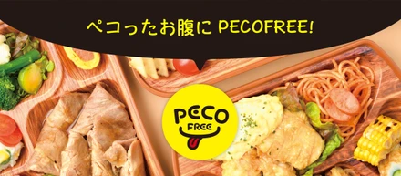 トーフラボが開発をしている、株式会社PECOFREEが資金調達を実施しました！
