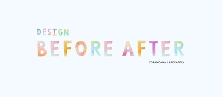 【デザインBeforeAfter#2】通販サイト新規登録画面編