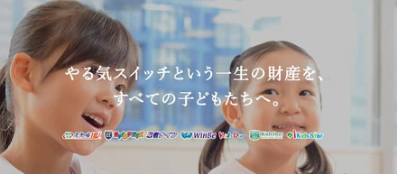 【オンライン開催】会社説明選考会（教室長向け）開催のお知らせ！