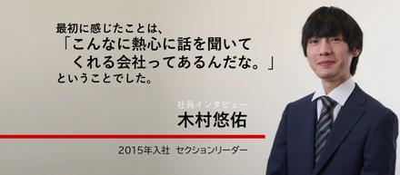 リズネットの持つ環境や文化が、僕にとってすごく適温なのです。Z世代社員のホンネをインタビュー。