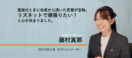 「待っているよ。」温かい言葉が後押しになって入社した社員の話。