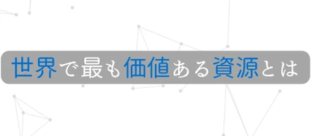 22年の新方針【リロパートナーズ】