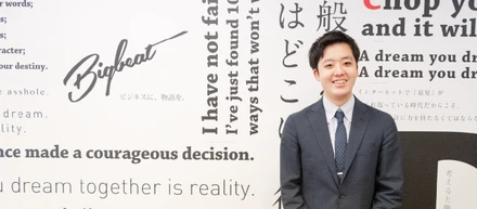 自由だからこそ、楽しいし、難しい広告営業の仕事｜ビッグビート社員インタビュー①