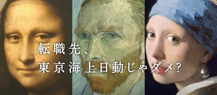 「キャリア総合職」採用推進中！