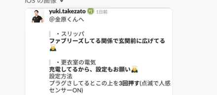なぜASPIはタコスに年間数千万円も投じるのか❗️❓