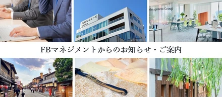 弊社サービスのご紹介：多柱化経営支援