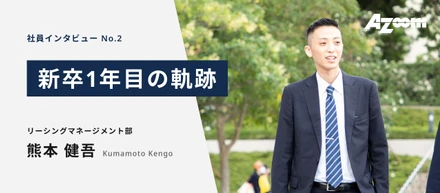【21卒】新卒で入社して1年経過した私の現在地