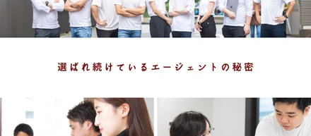 フリーランスエンジニアが友人に紹介したくなるエージェントの秘密