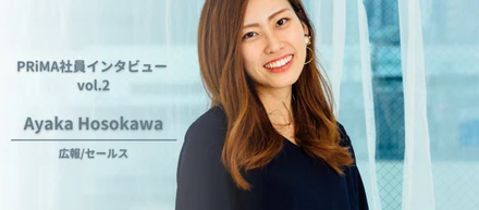 大手もベンチャーも経験して思う、PRiMAの魅力とは？メンバーが社風や特徴を語る！