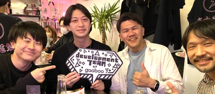 「gaabooをよりgaabooらしく」それが私たち制作開発チームのミッションです。