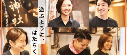 飲食らしからぬ急成長飲食ベンチャー。人事部執行役員が考えるこの会社の魅力とは？