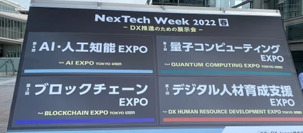 AI・人工知能EXPOに行ってきました。