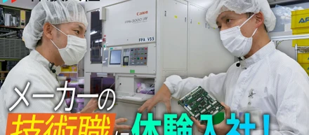 オンラインでアペックスに体験入社しませんか！？