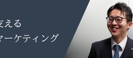 失敗しても良い環境が識学にはある！ ～マーケティング推進室編～