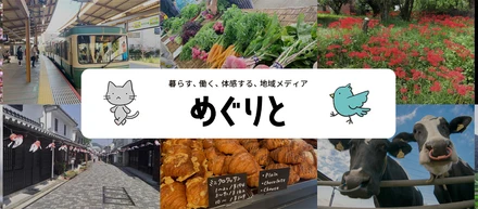 【座談会】＊GoingN初となる自社サービス「めぐりと」について＊メンバーの皆様に気になるアレコレを語っていただきました♪