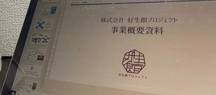 学生ベンチャーが初の社会人採用をするワケ～お客様のご要望にお応えするべく組織強化したい～
