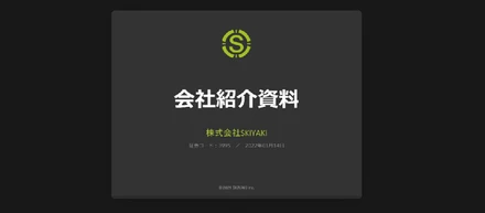 Speaker Deckで会社紹介資料公開しています！
