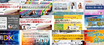 Attackはどんなセミナーを開催しているの？ 注目セミナーレポートをご紹介します！