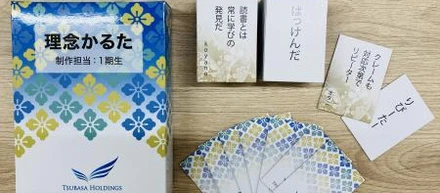 【入社一年目のお仕事＃2】新卒プロジェクト　理念かるたづくり