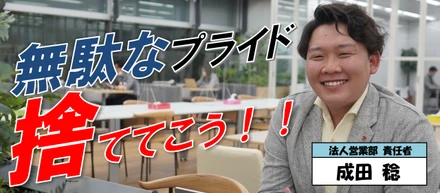 \異次元すぎる！/マネージャーの新たなる挑戦。