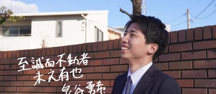 Wantedlyからの初採用！外柔内剛の熱い男、YKK AP出身の泉谷さんに注目！