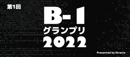 バグチェックを全社イベントに！第1回B1グランプリ開催！【社内イベントの紹介①】