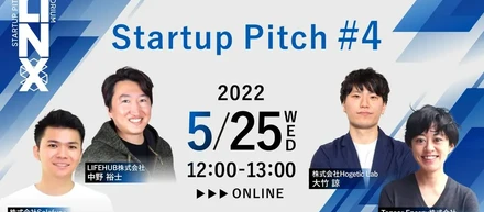 新産業創造プラットフォーム「STORIUM」登録企業限定のコミュニティイベント「LINX Startup Pitch」に、当社CEO中野が登壇いたしました。