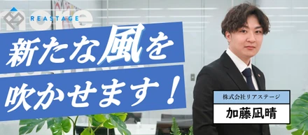 法人営業チームに新たな爆風！入社後2ヶ月インタビュー｜加藤凪晴