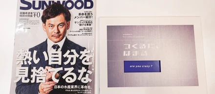 BtoB広告賞で銀賞・銅賞とW受賞しました