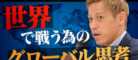 YouTubeチャンネル「Keisuke Honda」にて当社アドバイザー本田圭佑氏とCEO十河との対談動画が公開！