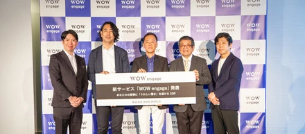 CDPを中心とした顧客エンゲージメントソリューション『WOW engage』ローンチ発表会