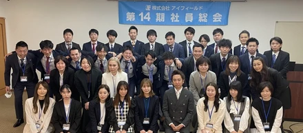 VISION「日本一わくわくする会社になる！」を目指す