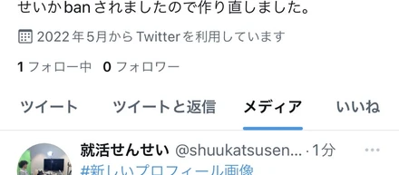 今後は、こちらでもつぶやきます。