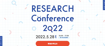 「RESEARCH Conference 2022」にCXO takejuneとUXリサーチャー瀧本が登壇しました